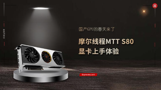 摩尔线程显卡上市 驱动有待加强