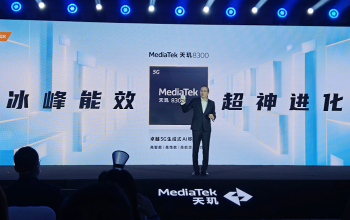 联发科天玑8300发布：支持100亿参数大模型！