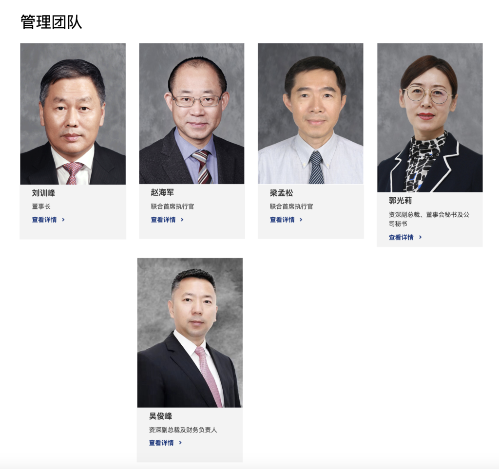 突发！中芯国际人事变动！