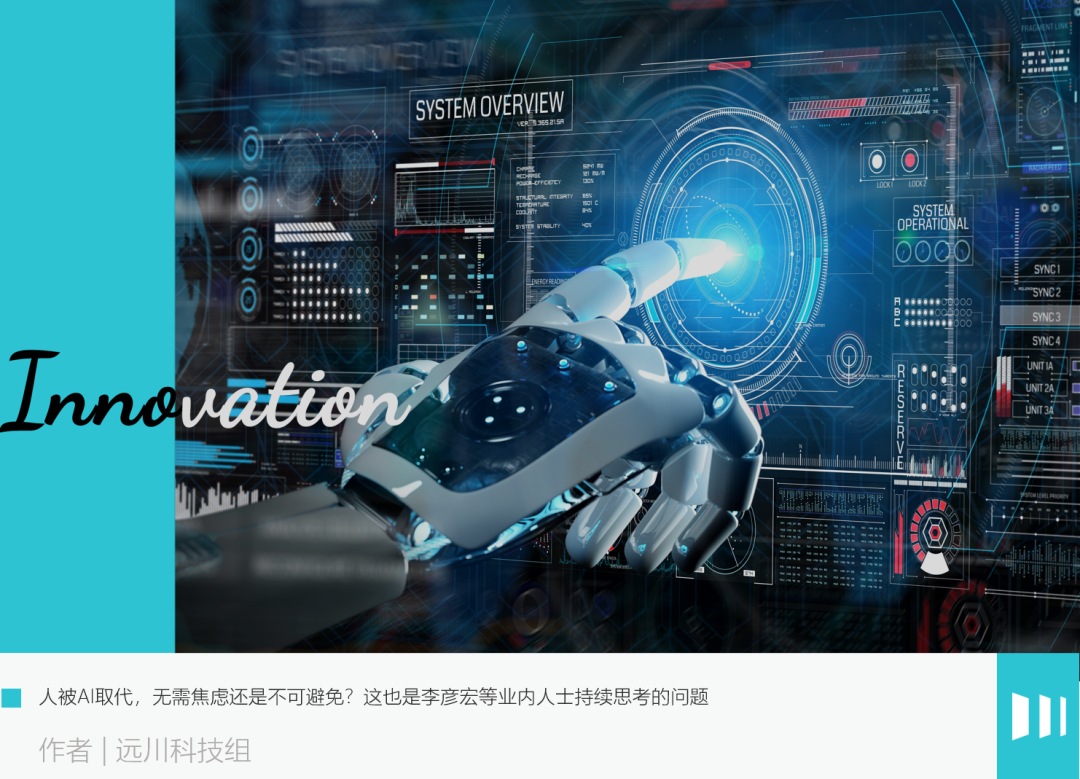 我们的工作机会，会被人工智能替代吗？