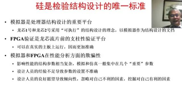 龙芯2K2000实测超仿真三成 对标A76