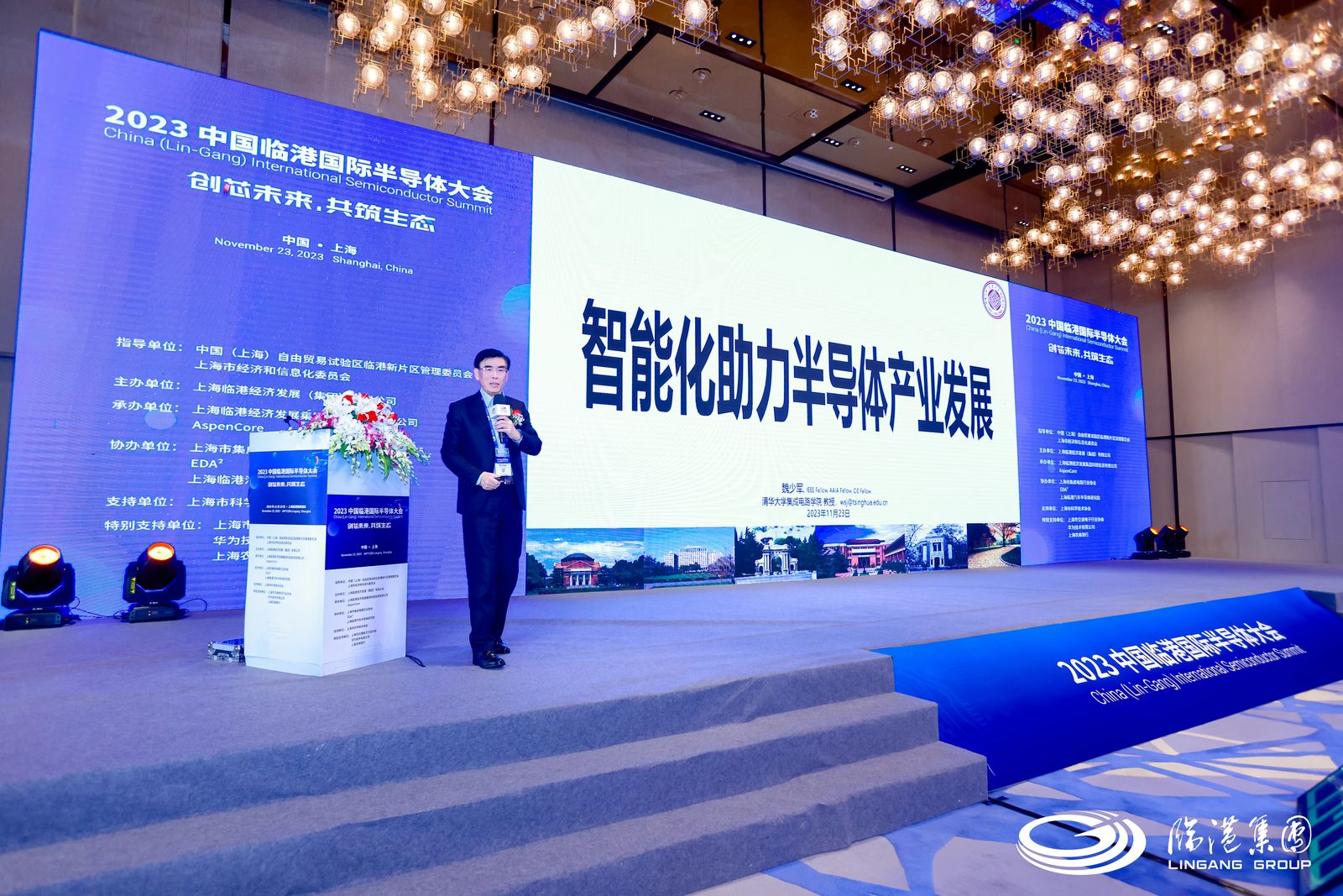魏少军：智能化将助力中国半导体产业自立自强