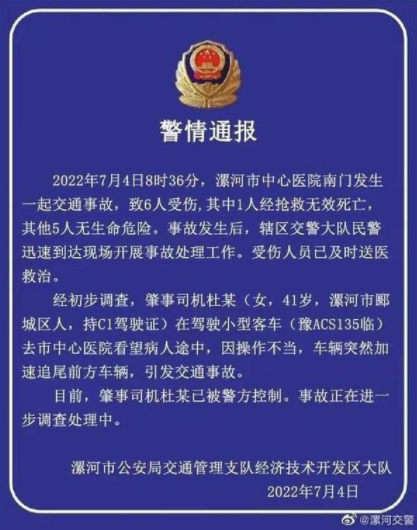 1死5伤，蔚来汽车再出事故！警方最新通报来了