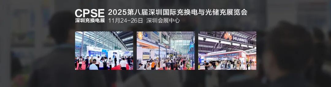 从充电桩展会到主板核心：剖析超级电容器在充电桩中的必要性