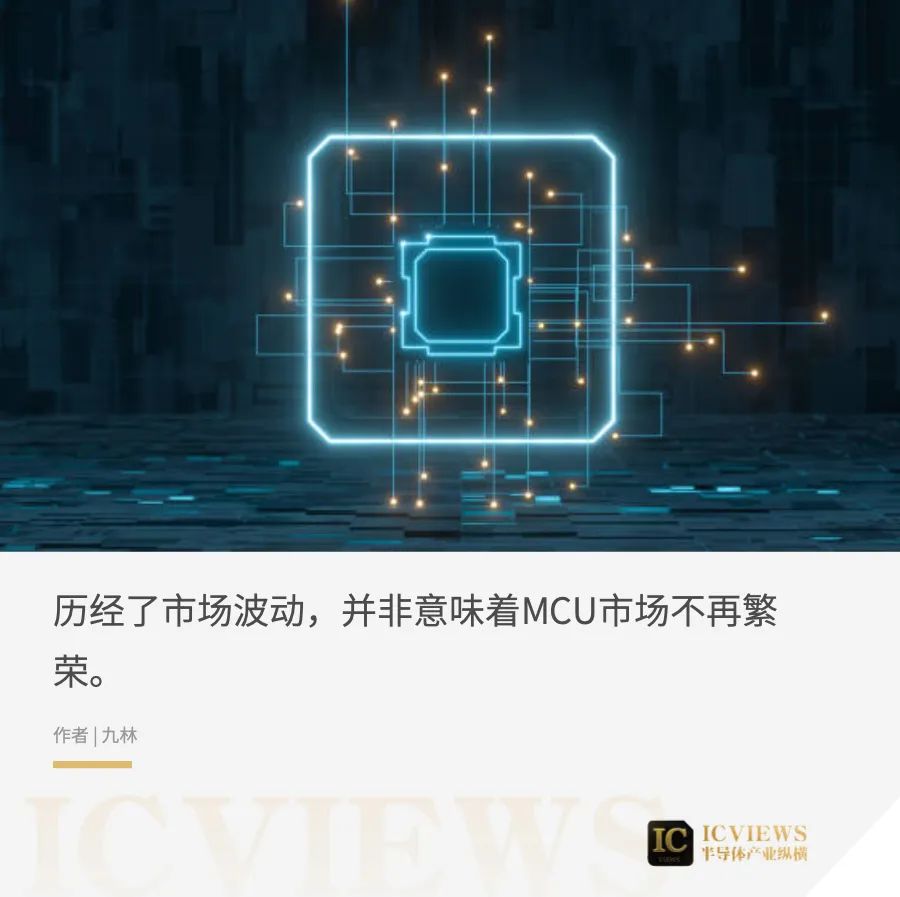 MCU玩家，何时回血？
