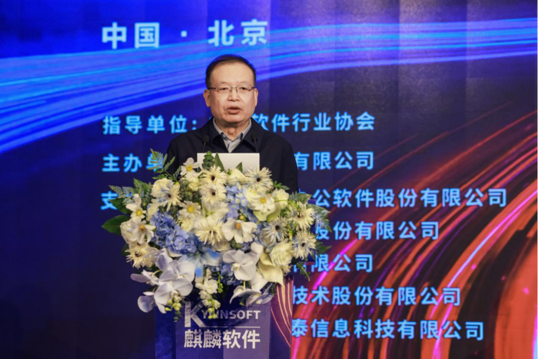 共建生态 共享机遇 麒麟操作系统通用软件提质计划发布会成功举办