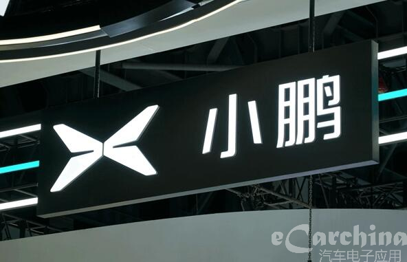 小鹏汽车广州工厂于1月获得生产资质 用于生产G9