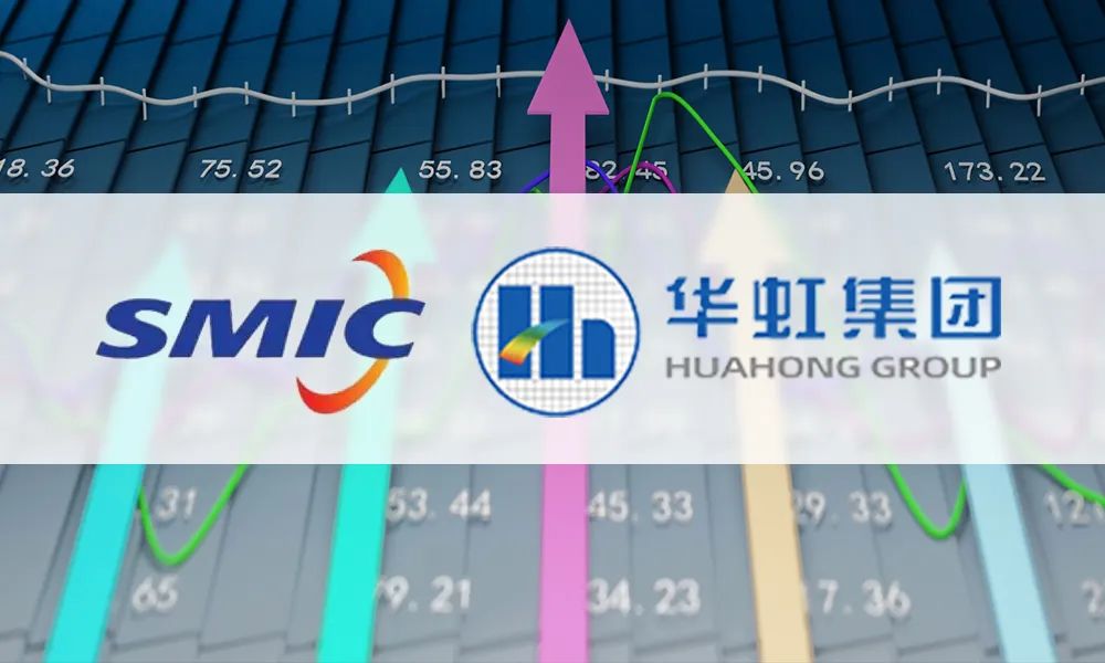 华虹半导体：126亿增资华虹宏力！