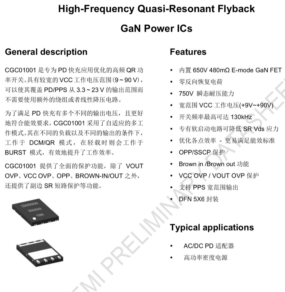 为什么越来越多的工程师喜欢用合封氮化镓原因是集成度高抗干扰能力强保护可靠