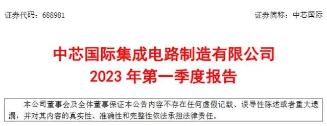 中芯国际：下降44%