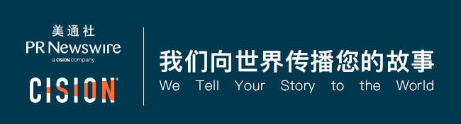 官宣！美通社三度成为CES官方合作伙伴