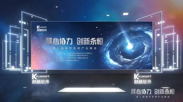 打造操作系统“大生态” 麒麟软件发布四款新品