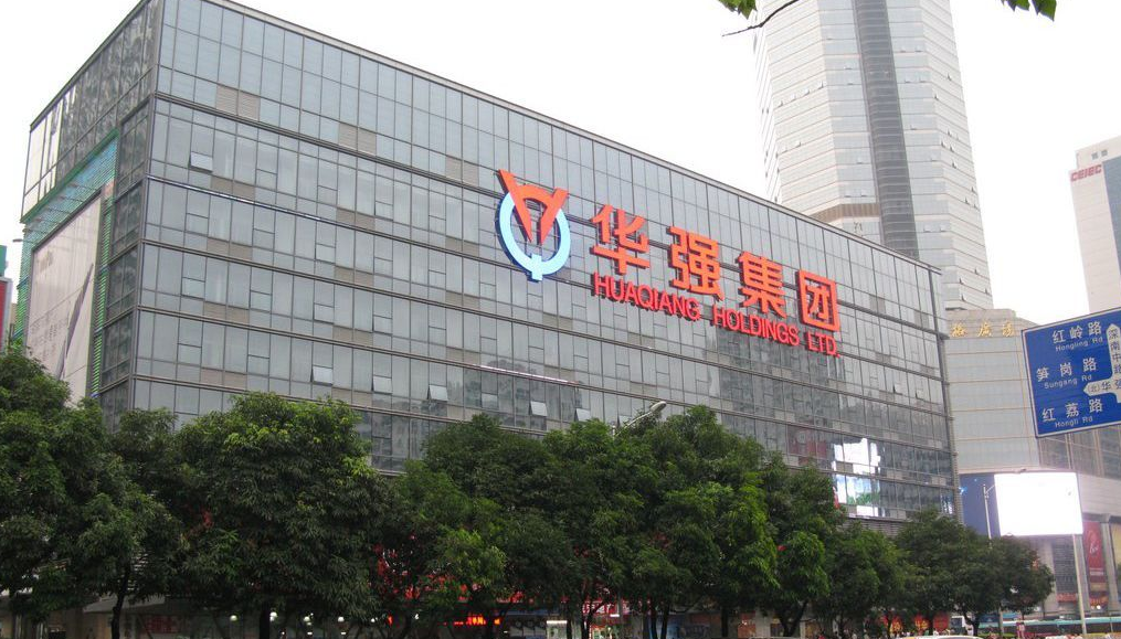 深圳华强：电子元器件价格触底