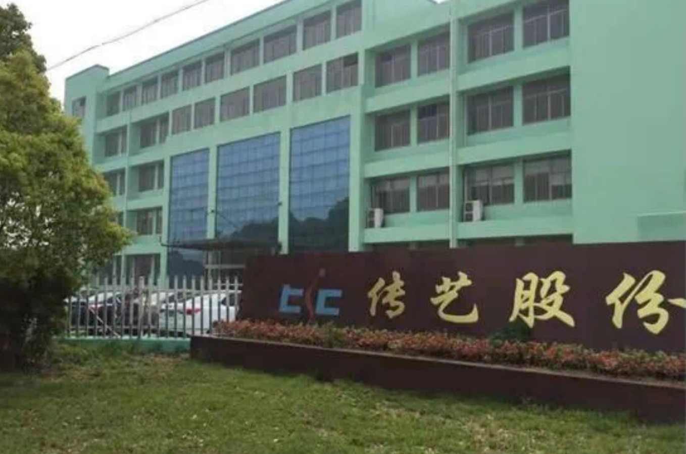 传艺科技拟定增募资不超8.7亿元扩充键盘产能