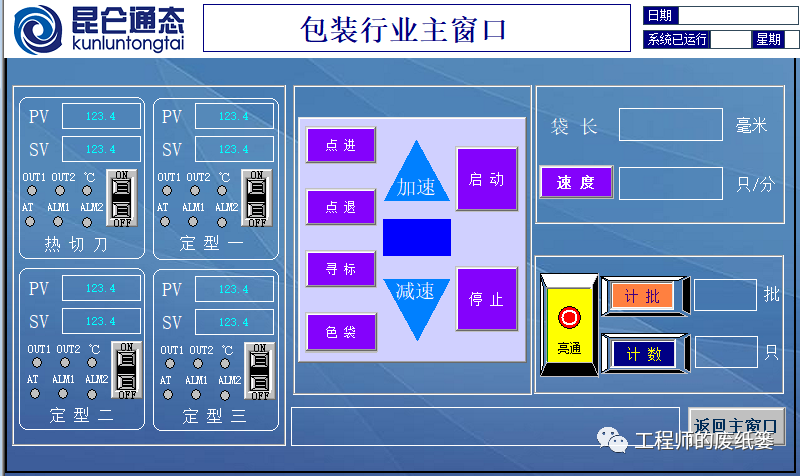 串口屏遐想