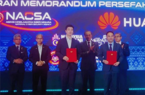 华为携手马来西亚签网络安全协议，总理亲自见证