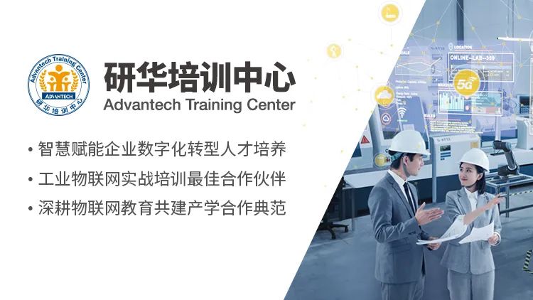 研华培训中心6月培训计划