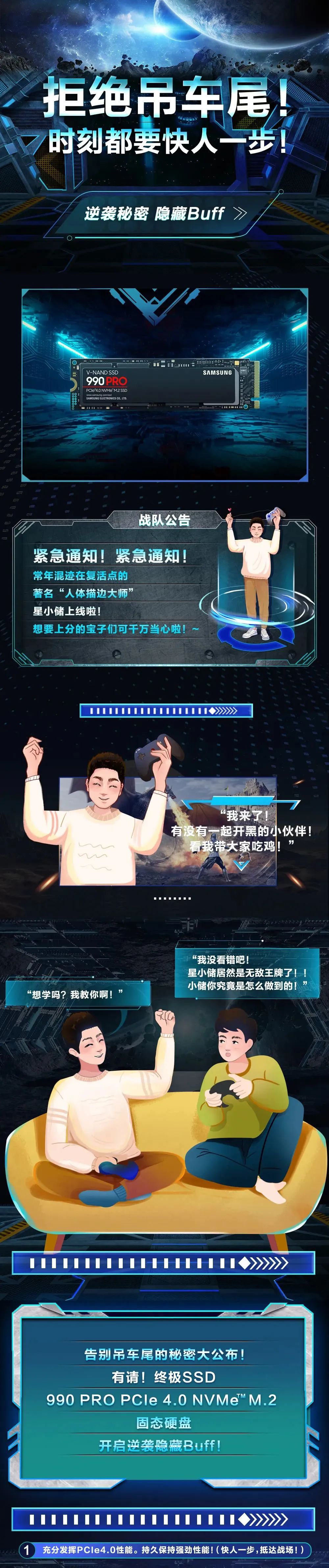 拒绝吊车尾！时刻都要快人一步！