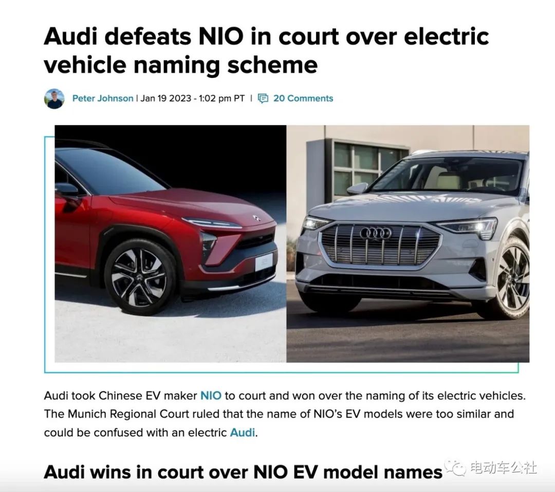 奥迪起诉蔚来车名侵权？居然能赢！赢得光彩？