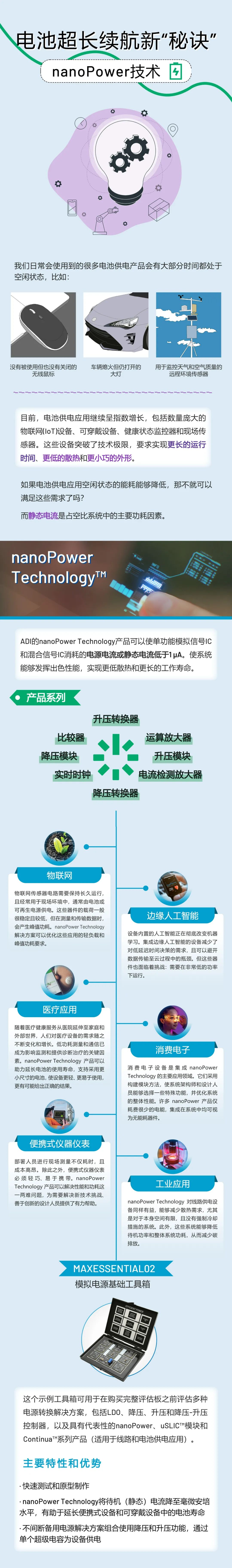 曝光！电池怎么做到如此“长寿”的？