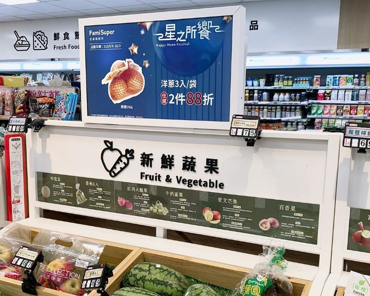 全家导入全彩电子纸数码看板