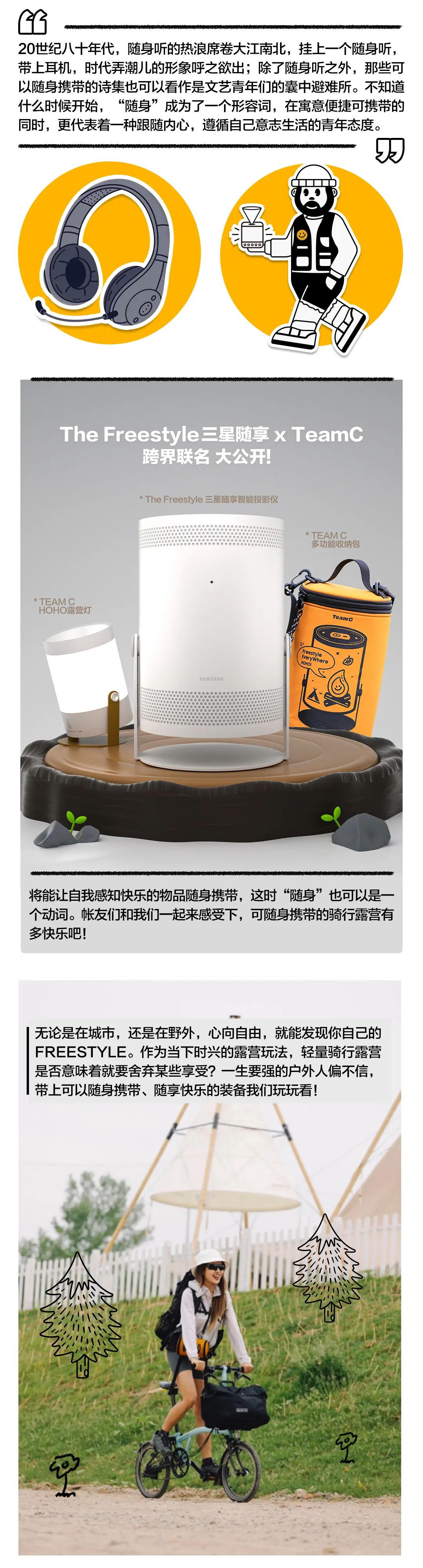 这种生活，支持“外带”
