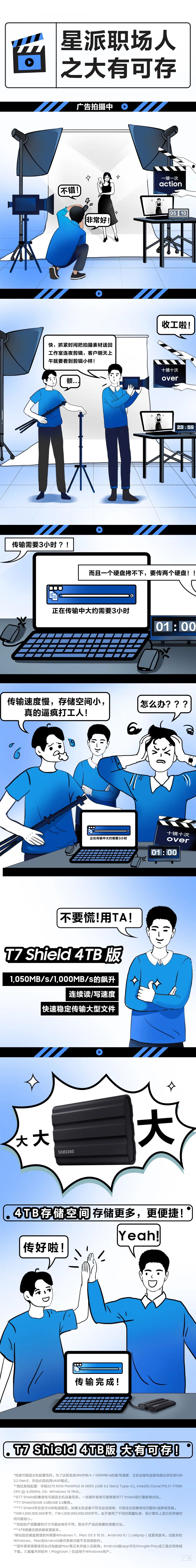 星储剧场 | 星派职场人之大有可存