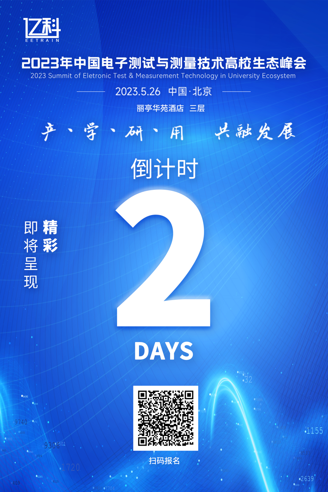 ​投资人逛展的正确姿势，听说上海光伏展投资人又扎堆了