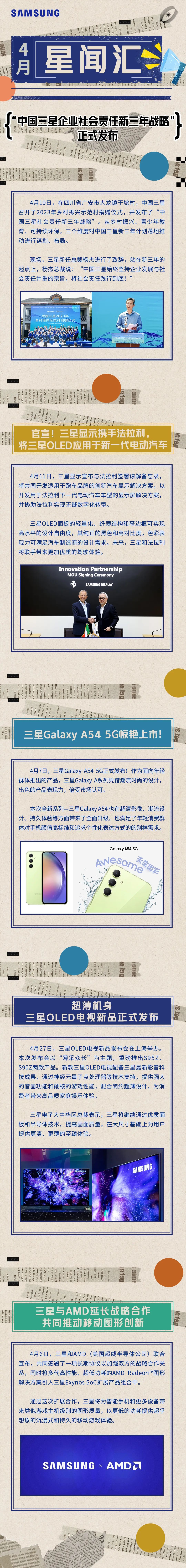 号外！号外！