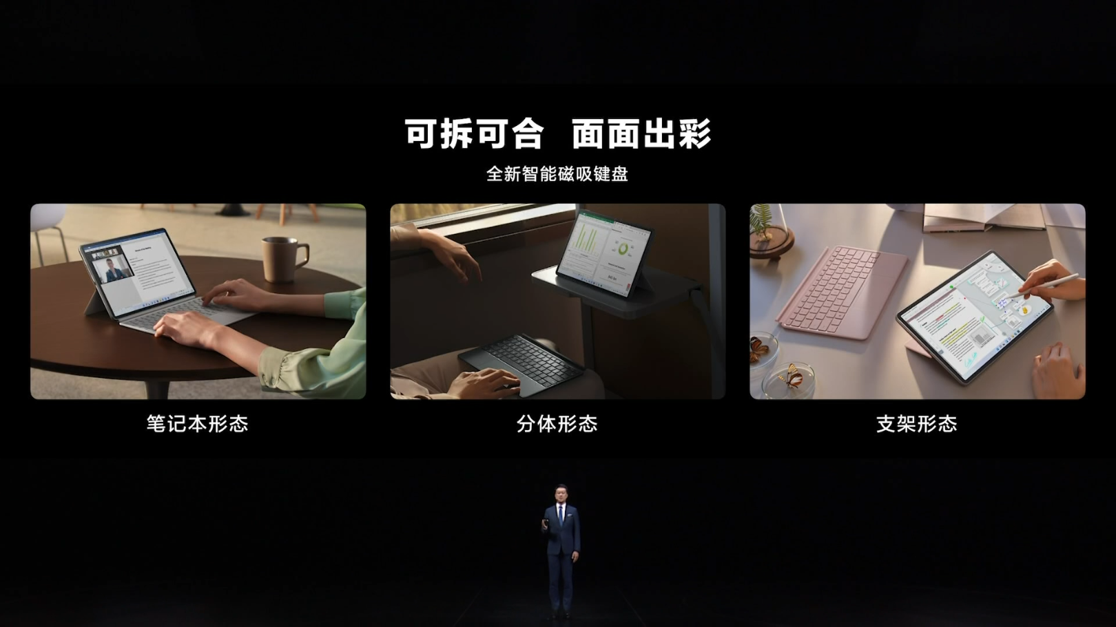 华为发布 MateBook E Go二合一笔记本
