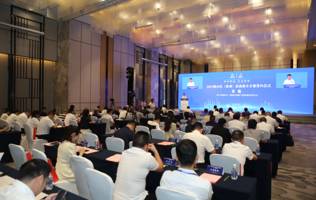 遂宁船山区（深圳）招商推介会暨签约仪式在深圳成功举行