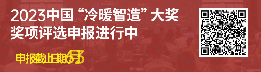 厨房空调，能否成为下一个市场风口？