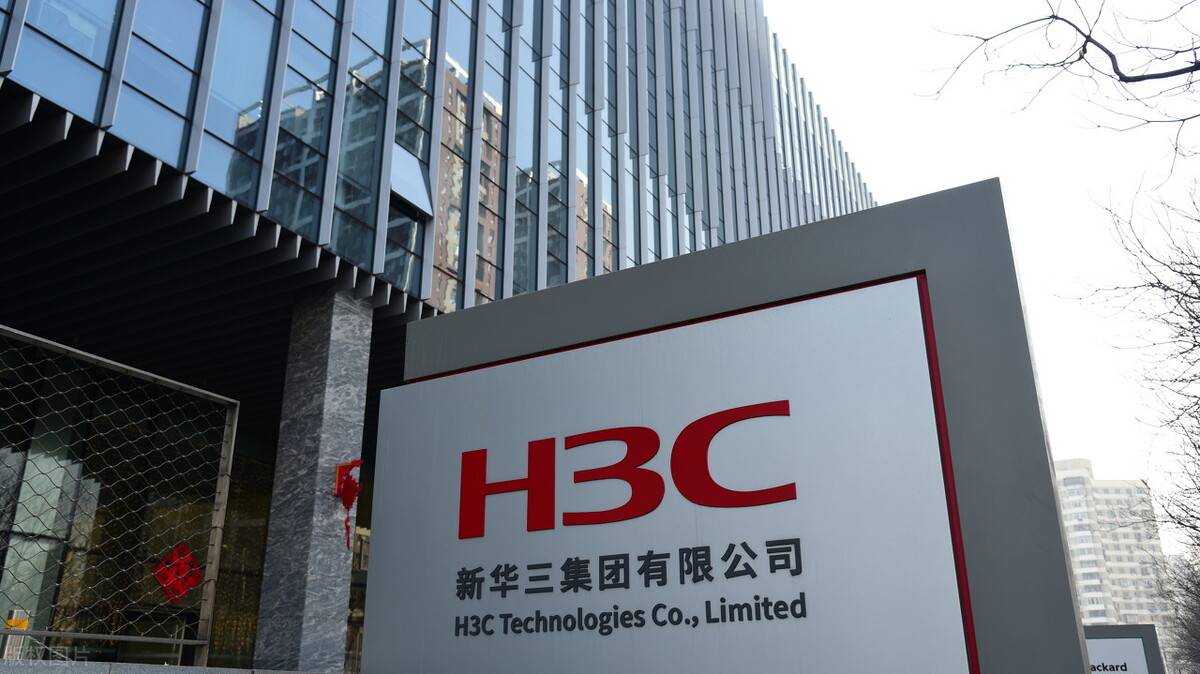 新华三中高层全面降薪10%-20%！原因竟是业绩增速放缓！