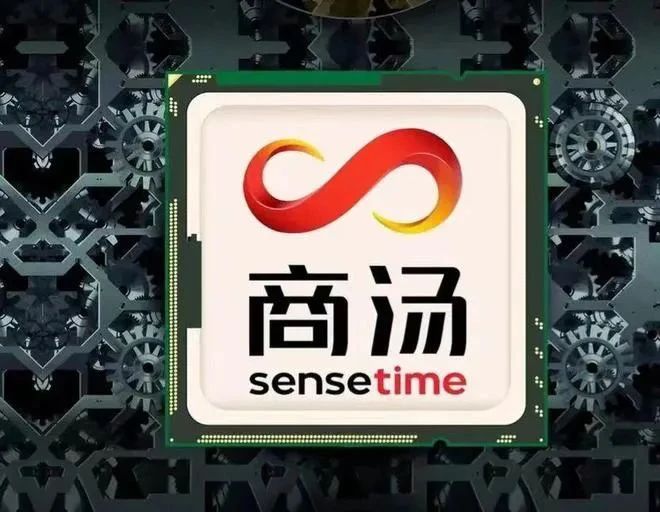 商汤科技高管涉嫌受贿，已被立案侦查！