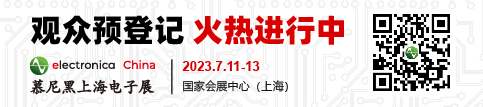 厘清电子行业发展新趋势，2023年慕尼黑上海电子展十大关键词新鲜出炉！