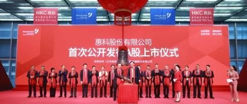 惠科深交所上市，募资85亿元发力OLED等显示技术