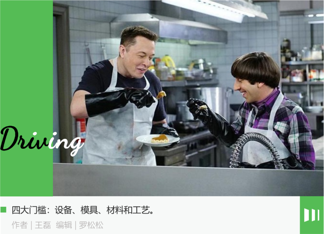 火热的一体化压铸，其实只有“七分熟”