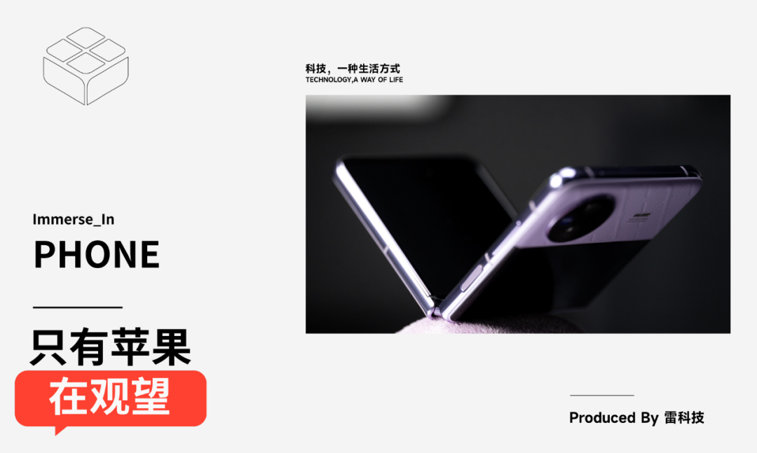 折叠屏手机的2023上半年：旗舰机市场的新常态