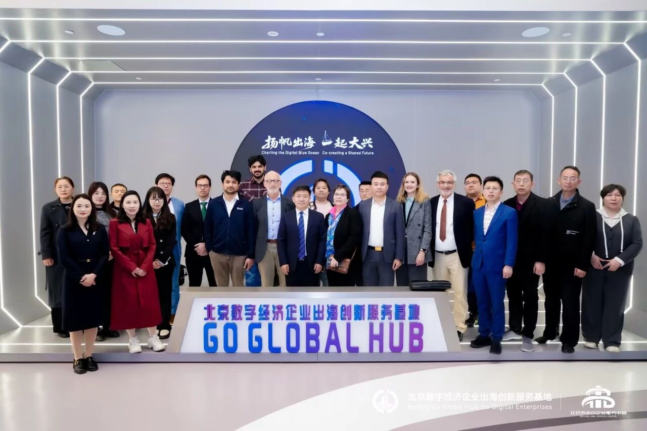 聚智中欧・共拓新局｜贞光科技应邀出席欧洲企业中国行・走进北京大兴产业对接会