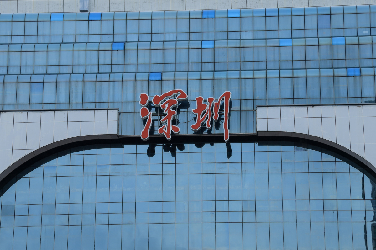 2024深圳国际换电设施及充电桩展览会