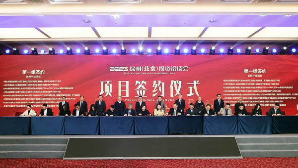 258亿！天科合达碳化硅二期等项目落户徐州