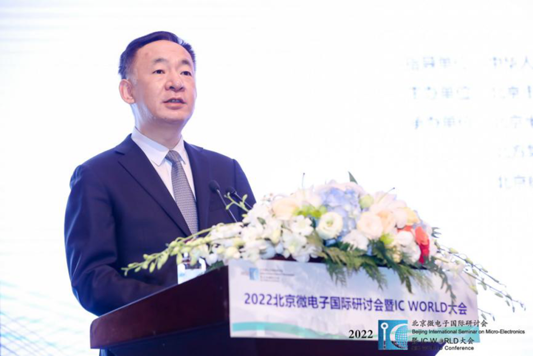 2022北京微电子国际研讨会盛大召开 | 中国半导体产业前行之道