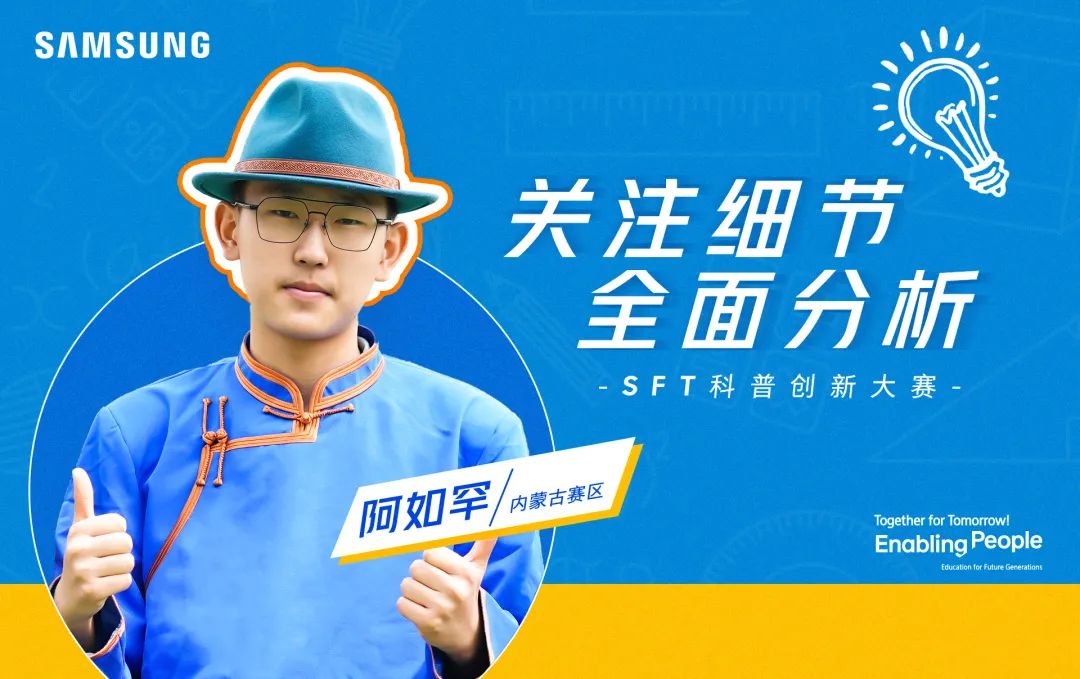 专访 | 阿如罕的科技探索之旅