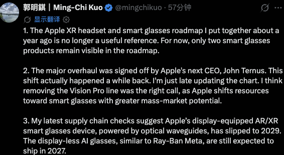 苹果缩减智能眼镜开发路线图，头显规划引分歧