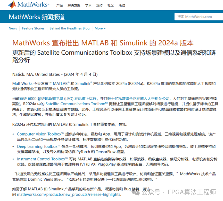 MATLAB R2024a新增特性：支持OTFS调制