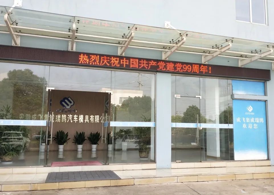 成飞集成：HFQ铝合金温热成型产线已实现小批量生产