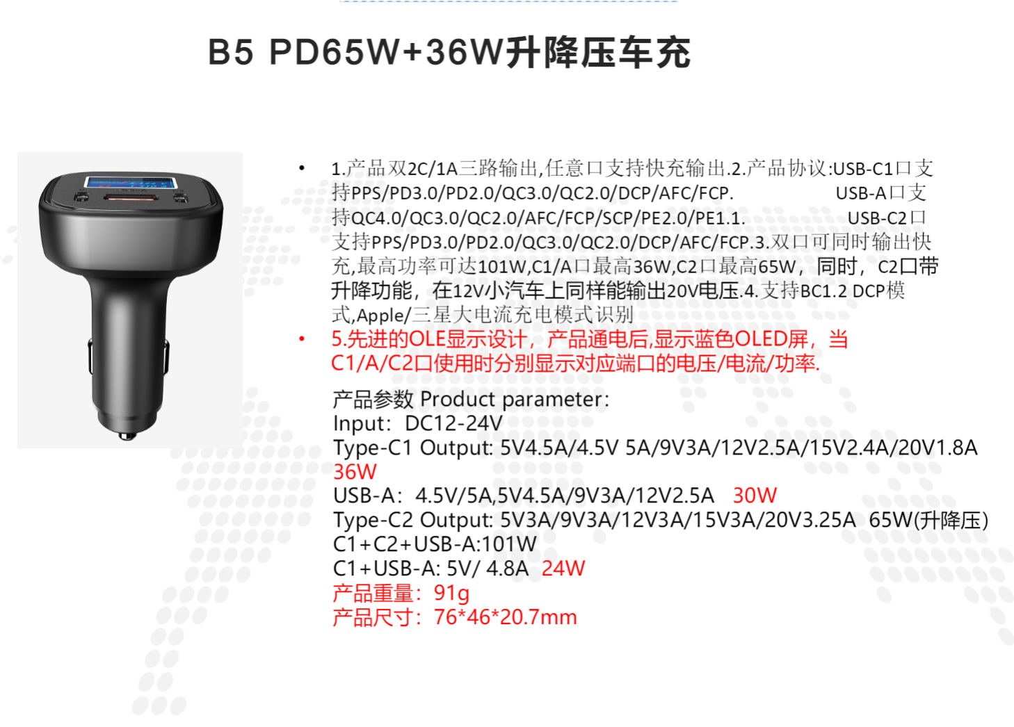 俊凯达推出iPhone15车载快充B5，最高支持65W