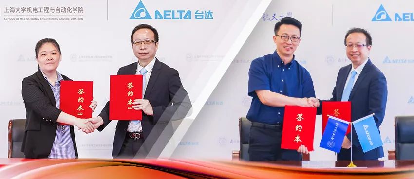 台达携手上大与南航共建联合培养基地