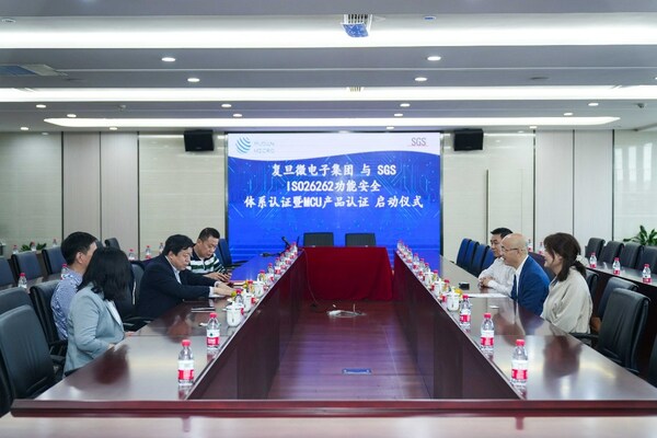复旦微电子集团携手SGS启动ISO 26262汽车功能安全项目