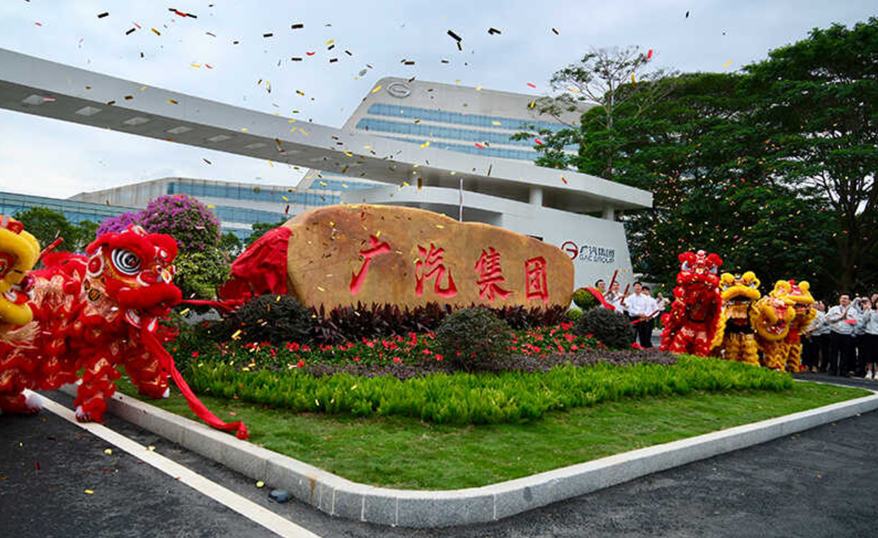 广汽5月销量超12.7万辆，新能源与埃安销量增长